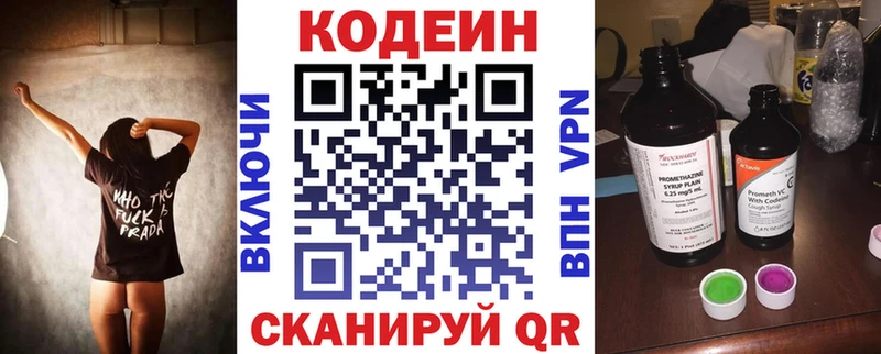 OMG tor  Судак  Кодеиновый сироп Lean напиток Lean (лин) 