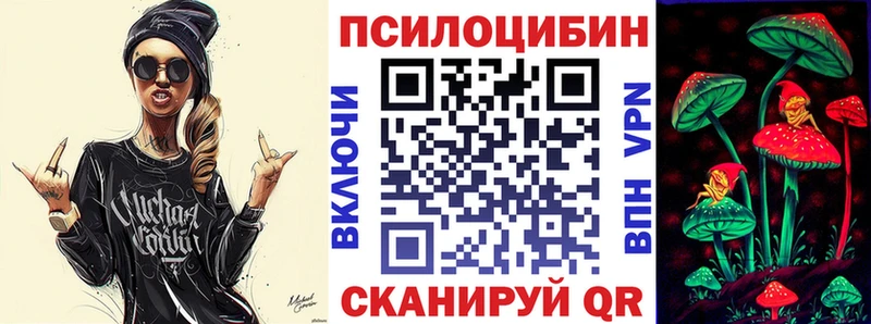 Галлюциногенные грибы прущие грибы  что такое наркотик  Судак 